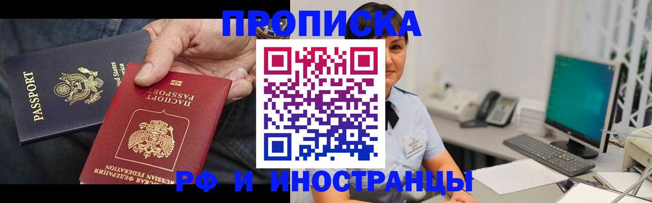 временная регистрация адрес в Сорске